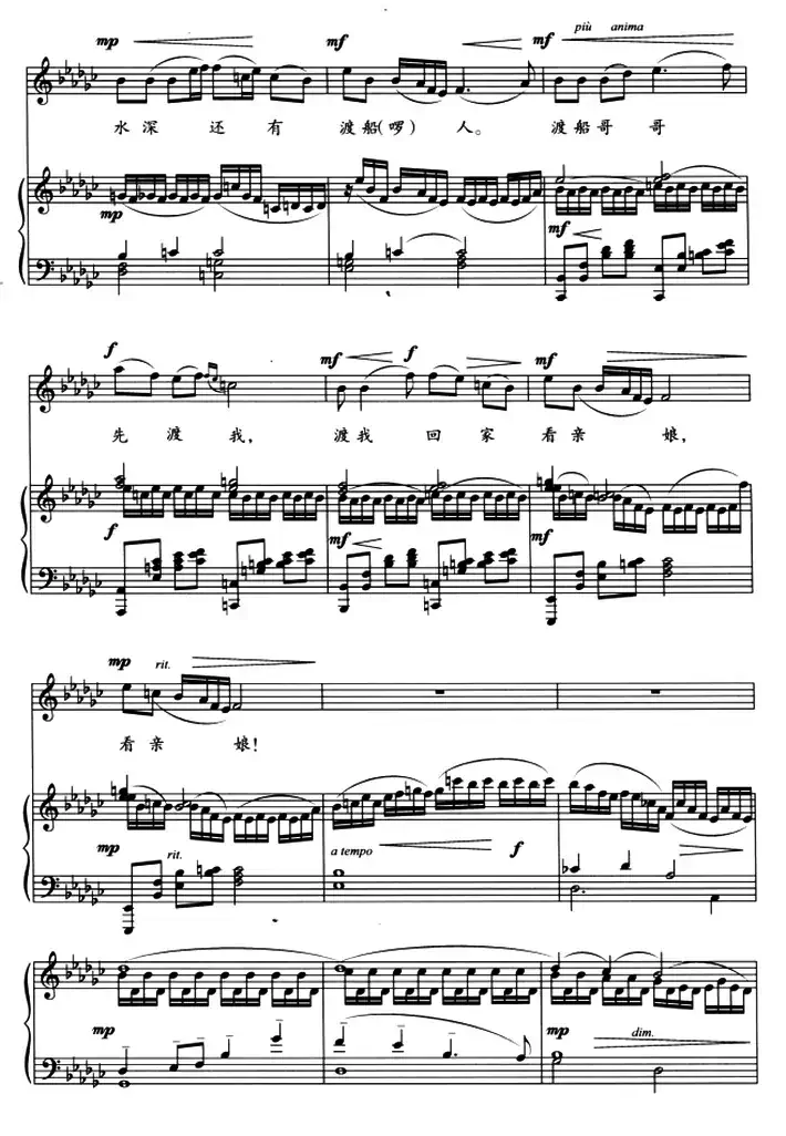 想亲娘（云南民歌、正谱）