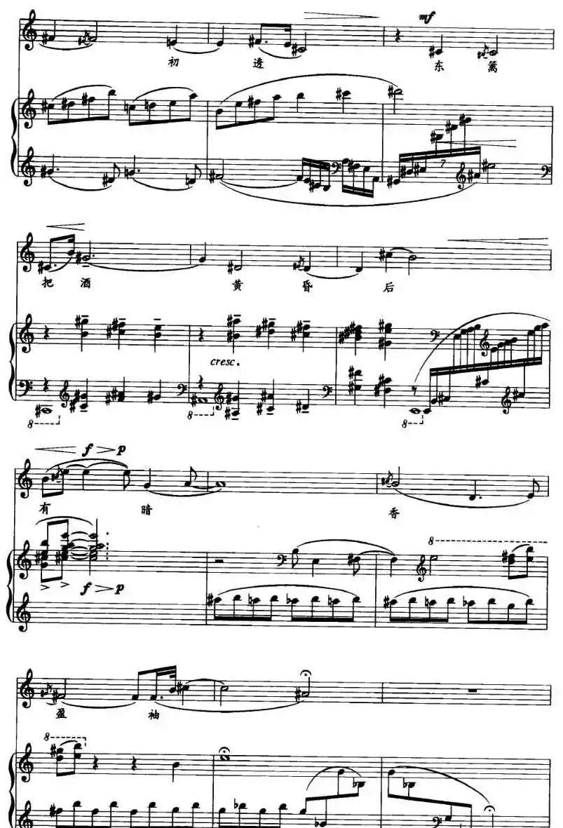 醉花阴（[宋]清照词 刘京曲、正谱）