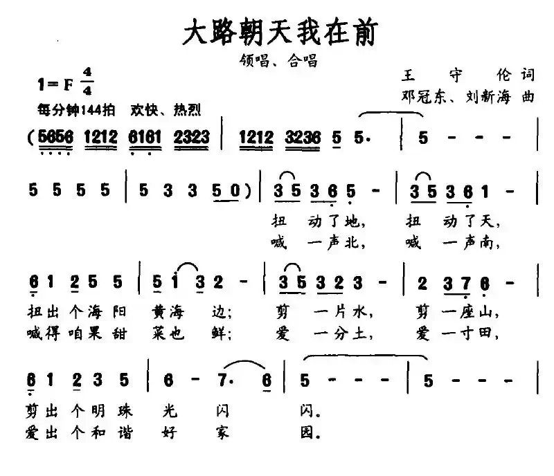 大路朝天我在前