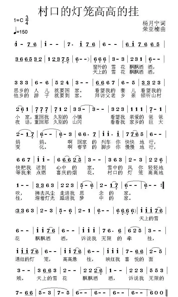 村口的灯笼高高的挂