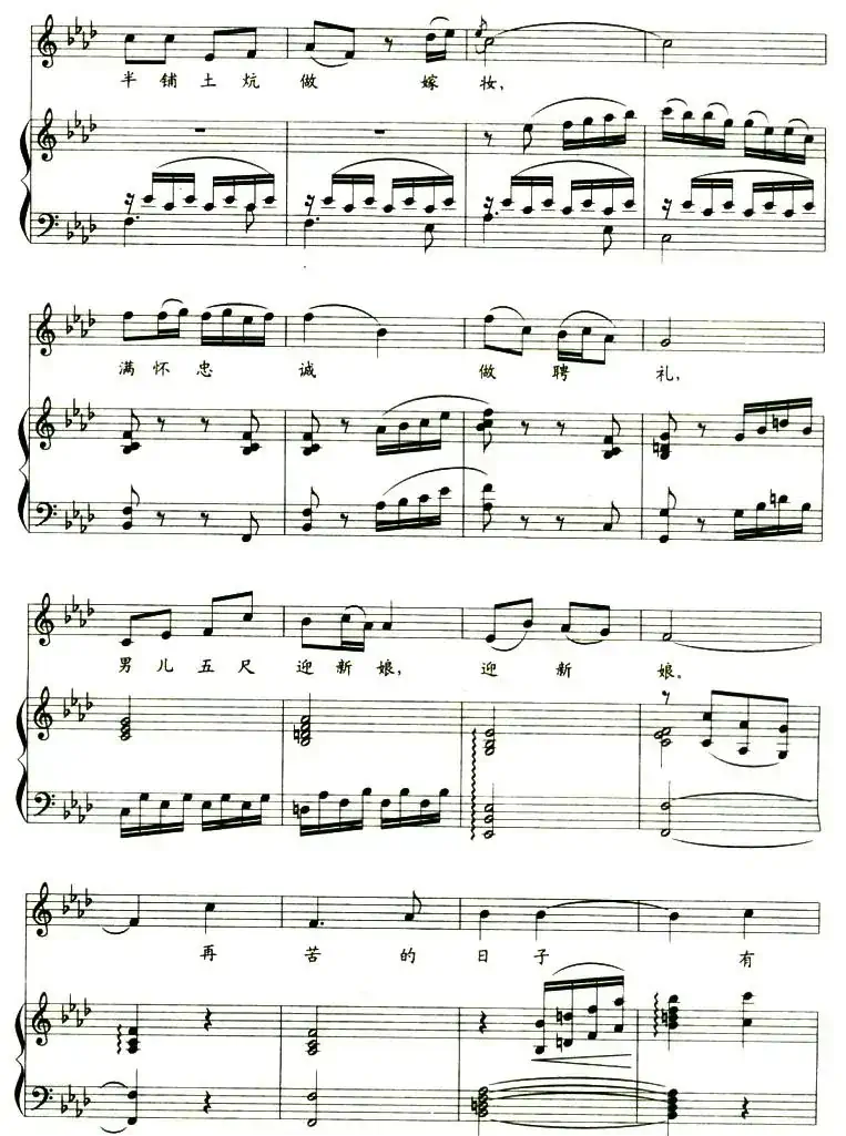 梁子的歌（清唱剧《遮不住的青山》选曲 [正谱]）