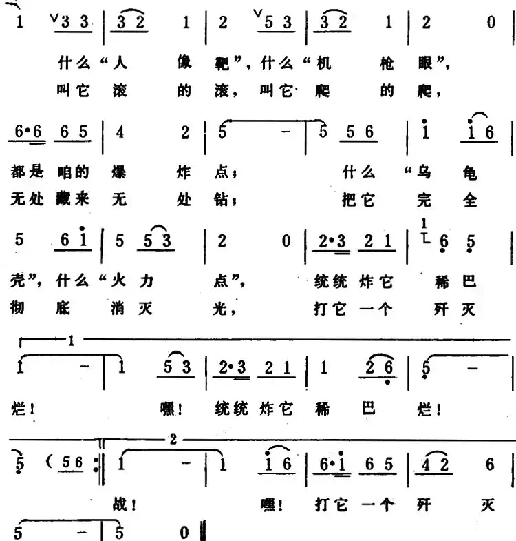 军营生活套曲：4、投弹歌