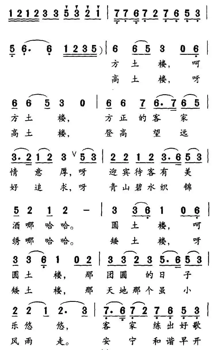 南靖土搂楼上楼