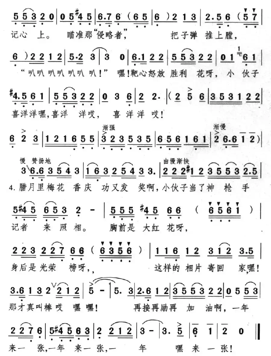 一年照了一张相