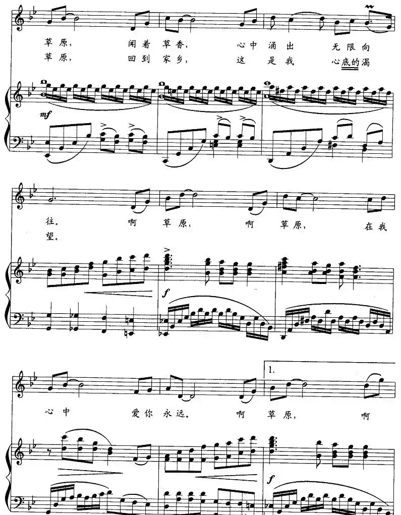 草原草原（向春生词 乌兰托嘎曲 [正谱]）