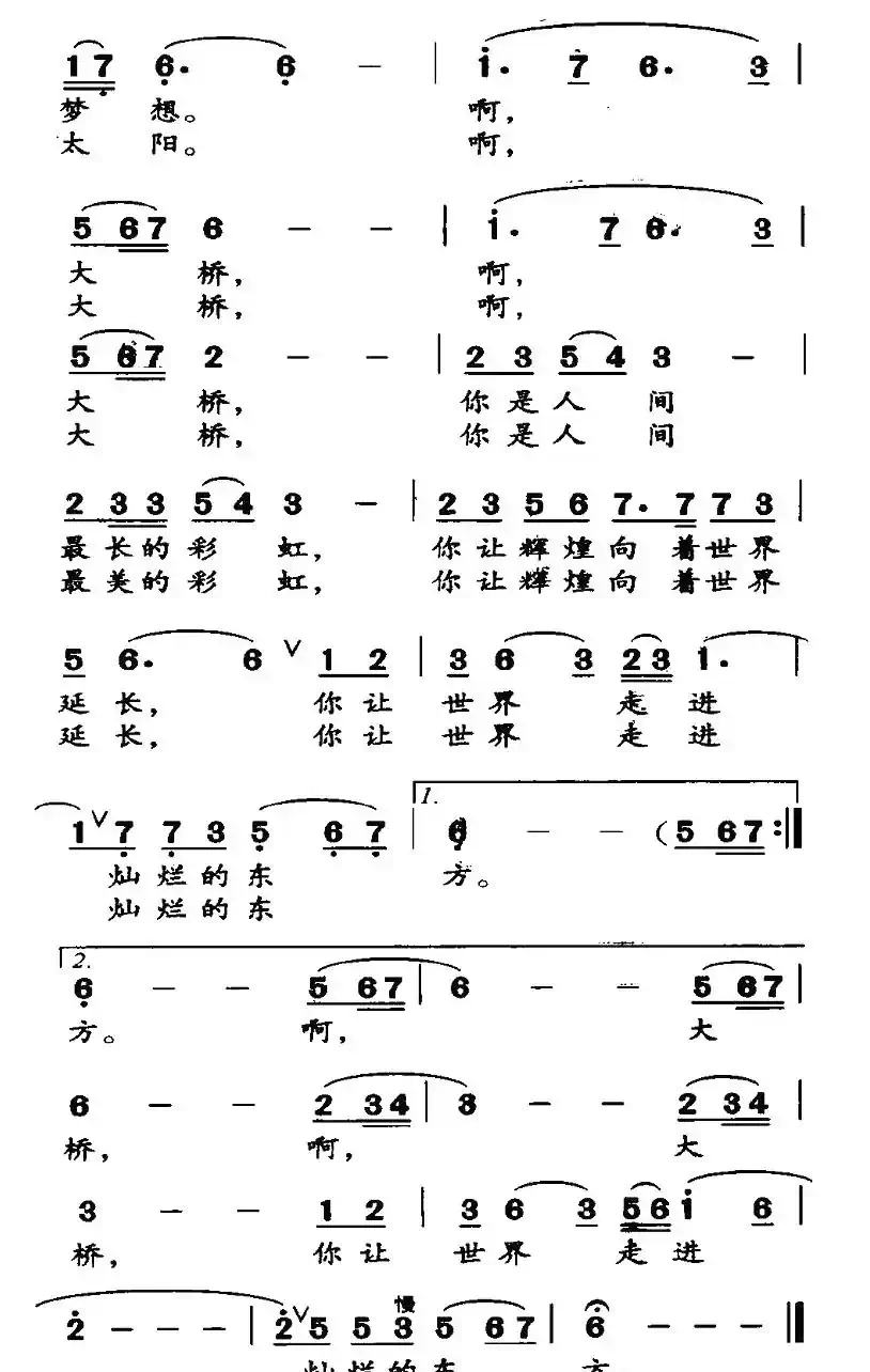 世纪彩虹