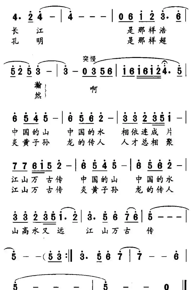 江山万古传