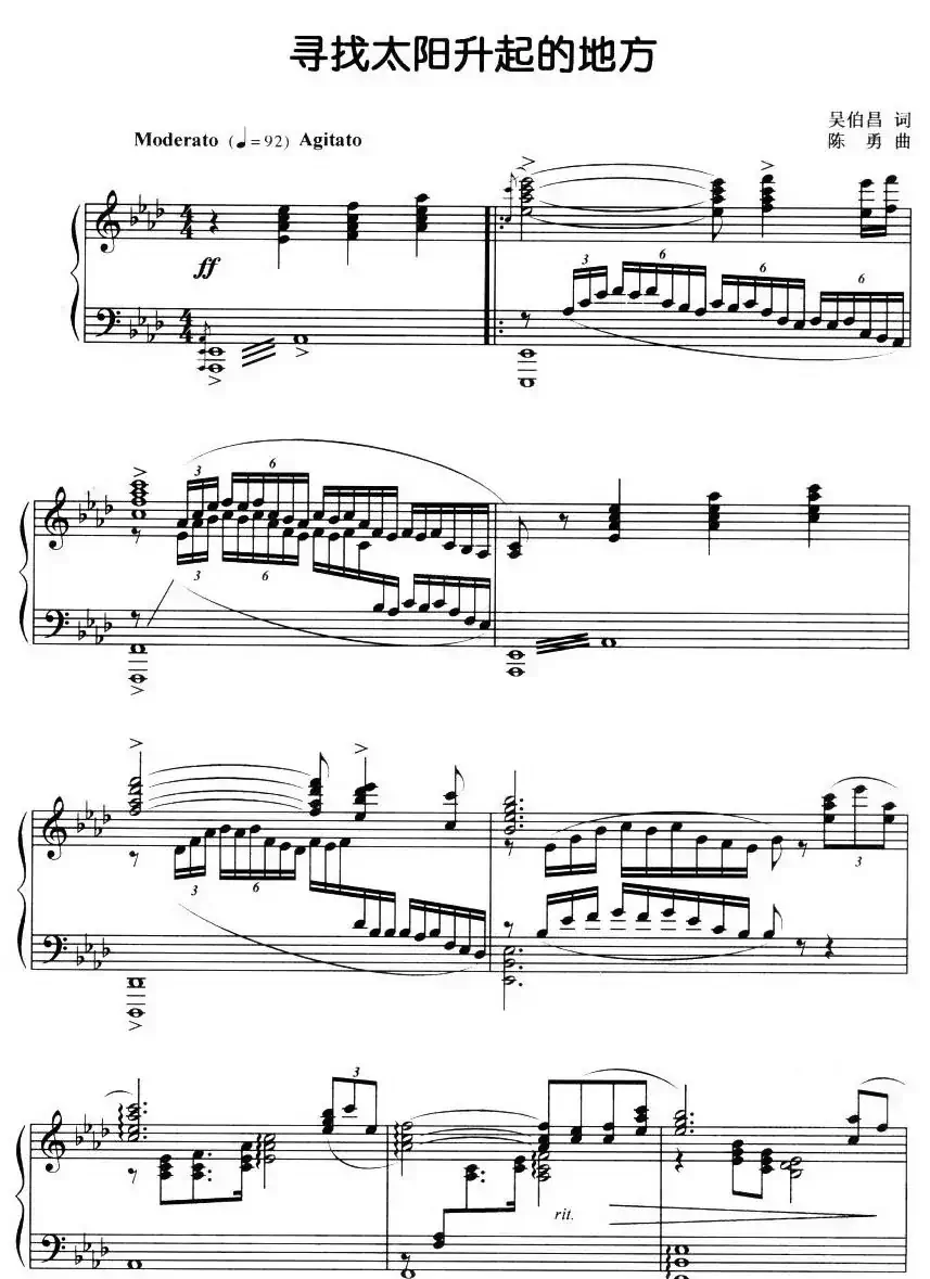 寻找太阳升起的地方（正谱）