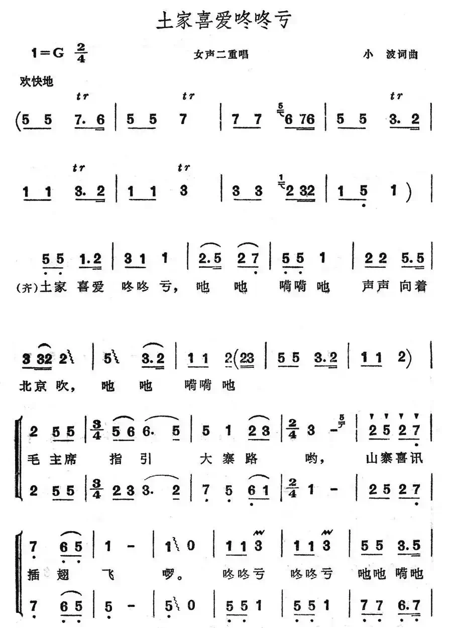 土家喜爱咚咚亏