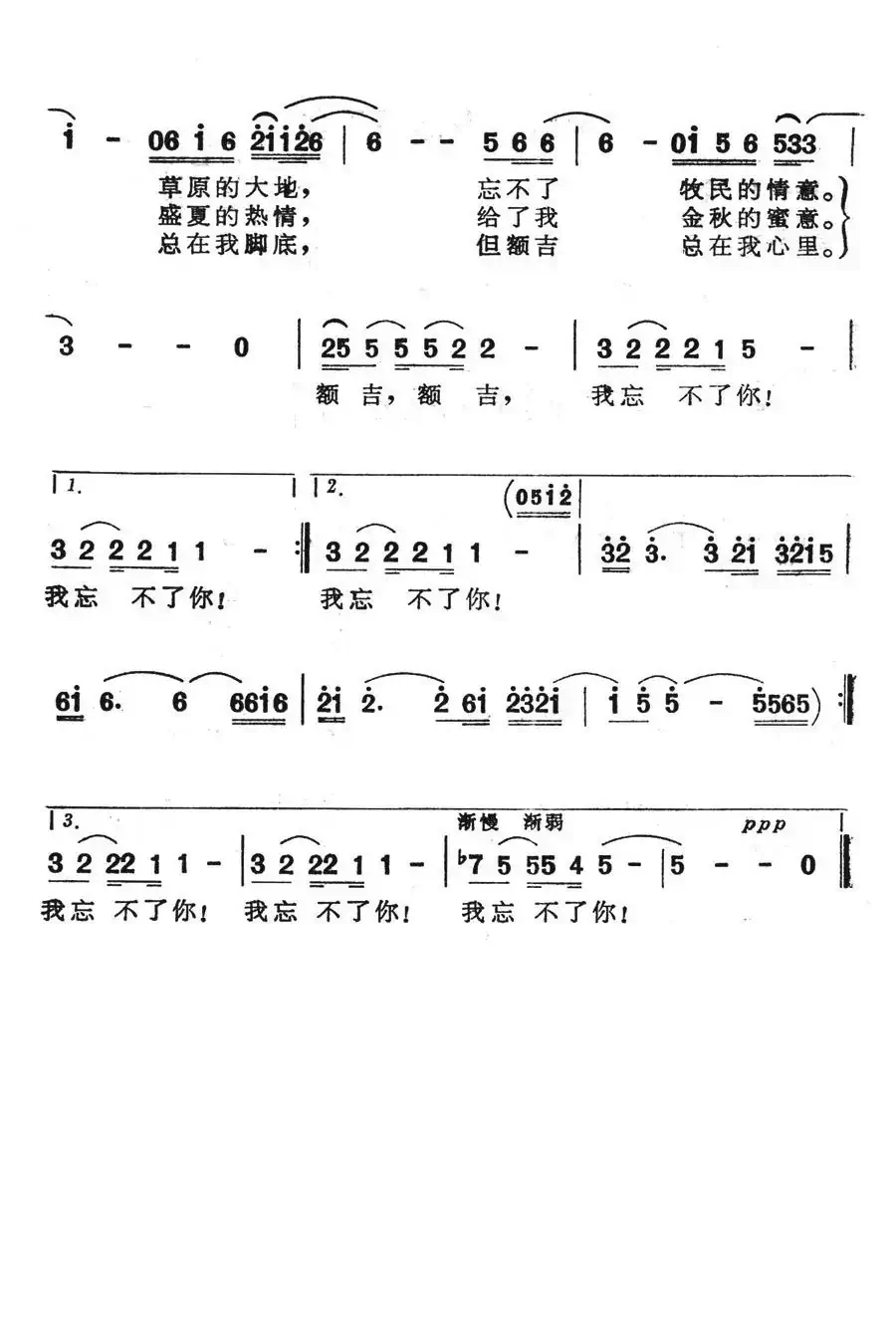 额吉,我忘不了你