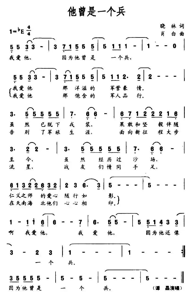 他曾是一个兵
