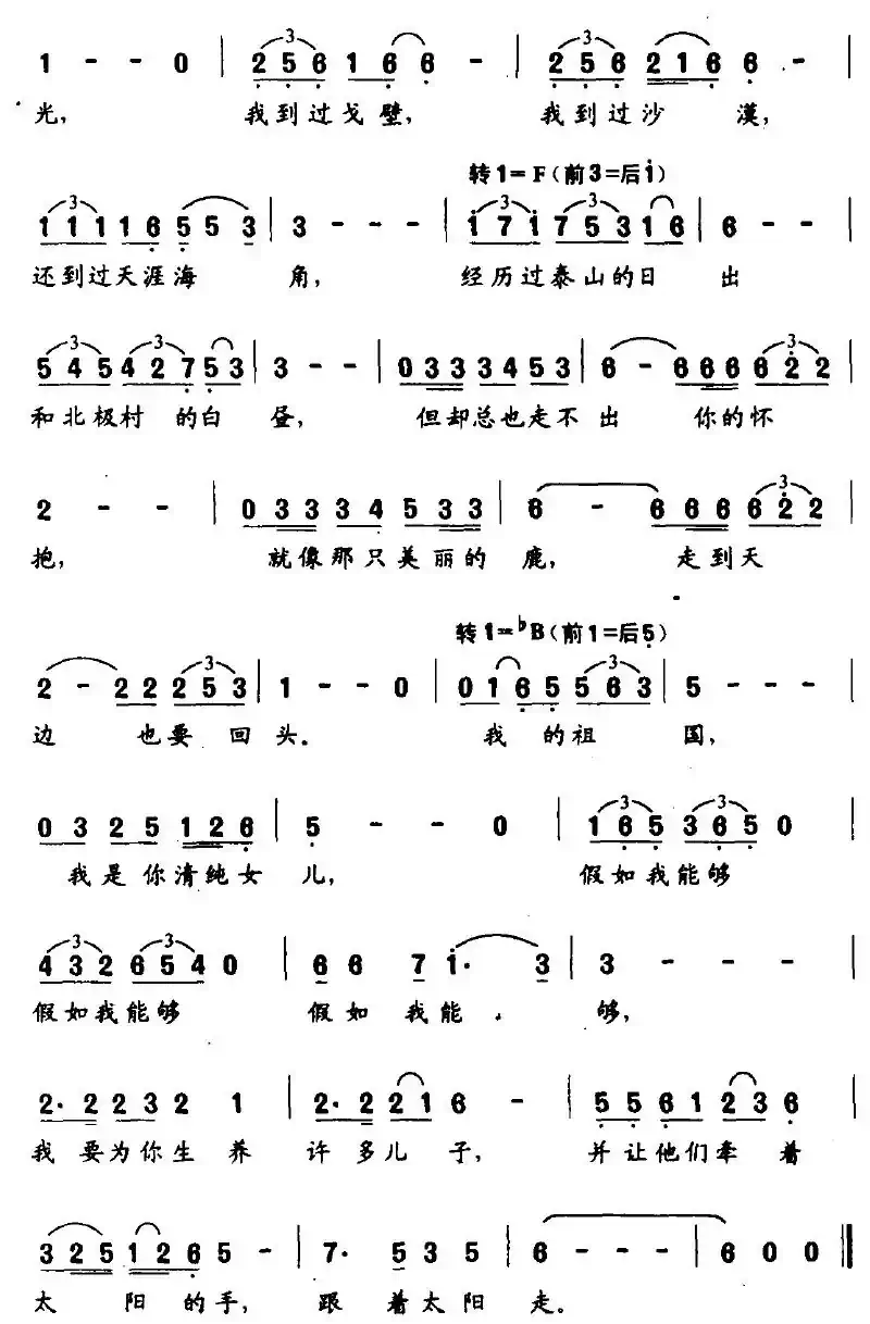 永远的共和国