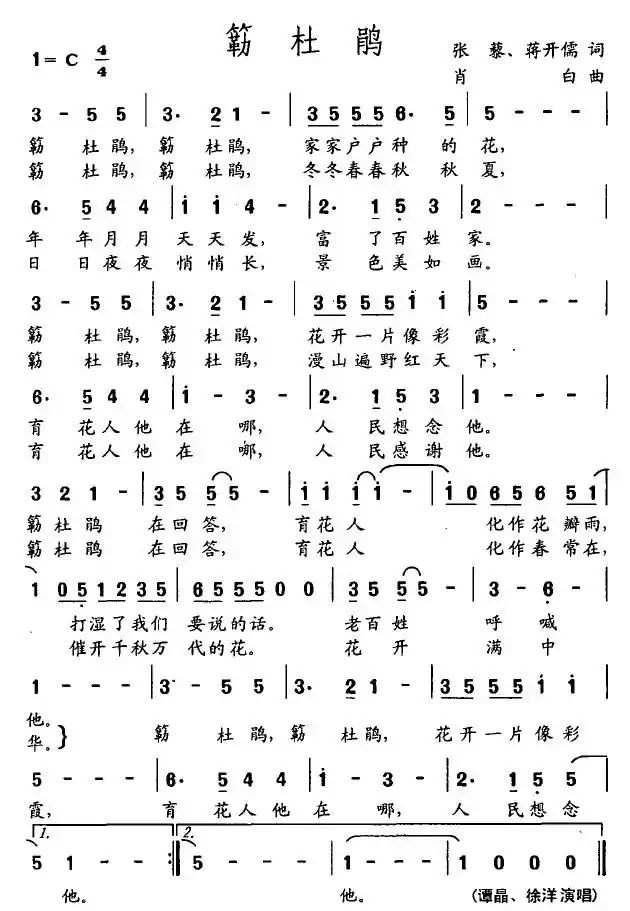 簕杜鹃