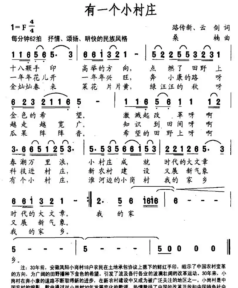 有一个小村庄