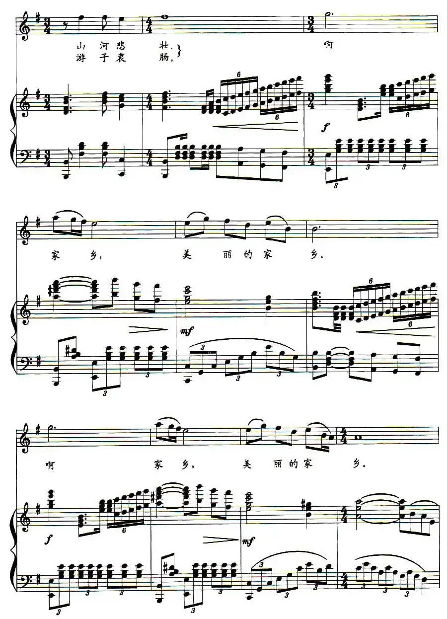 家乡(国风词 赵季平曲、正谱)