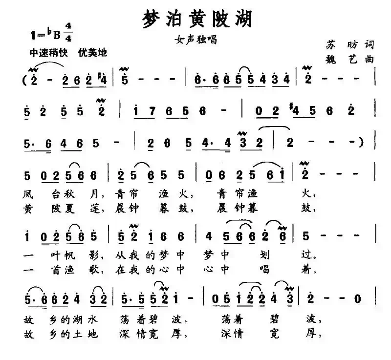 梦泊黄陂湖