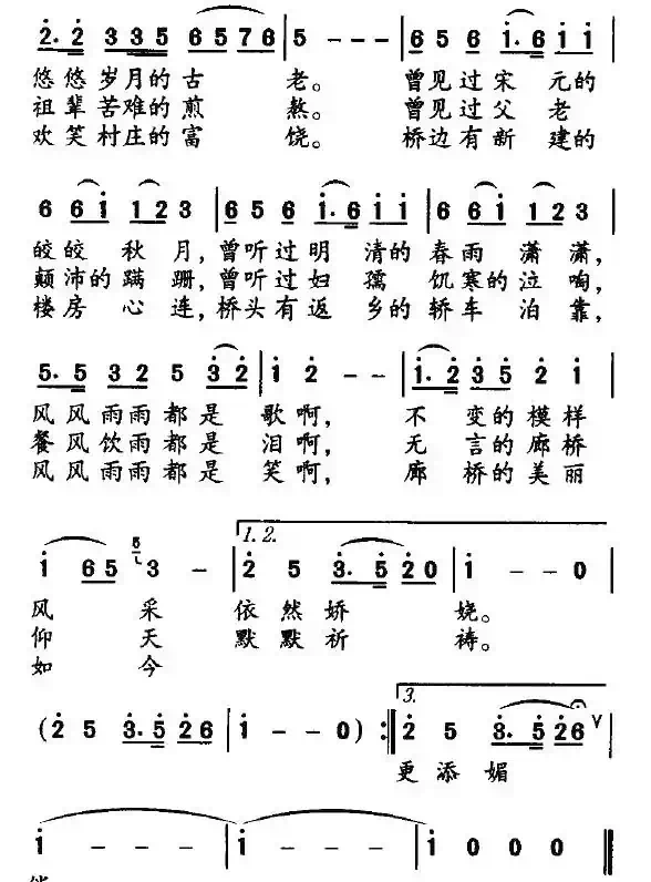 廊桥遗梦（夏雄词 林泉曲）