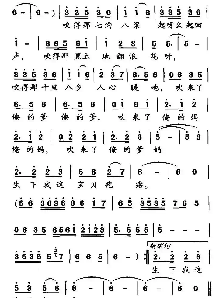 金唢呐（云剑词 安九六曲）