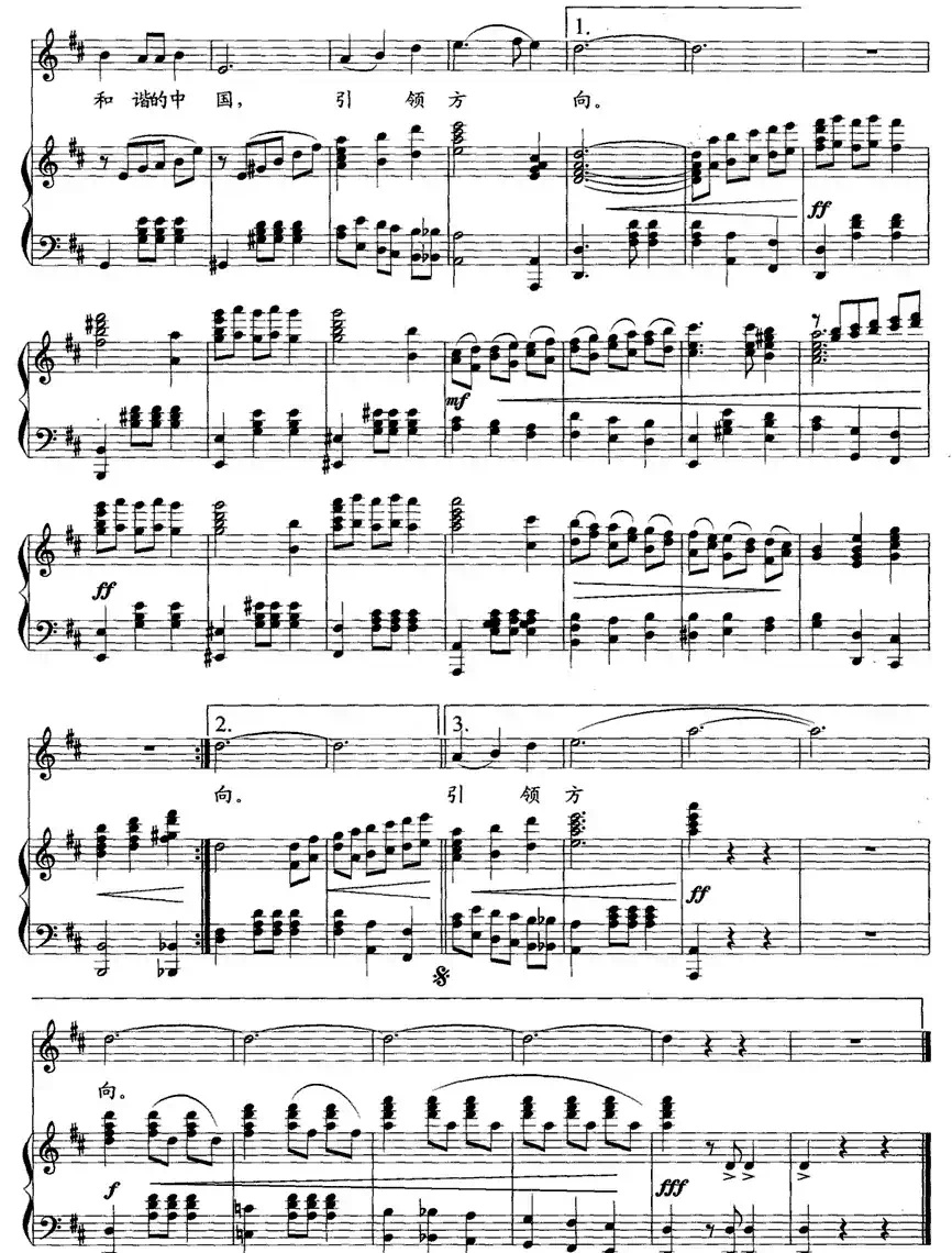 阳光路上(刘聪配伴奏版、正谱)