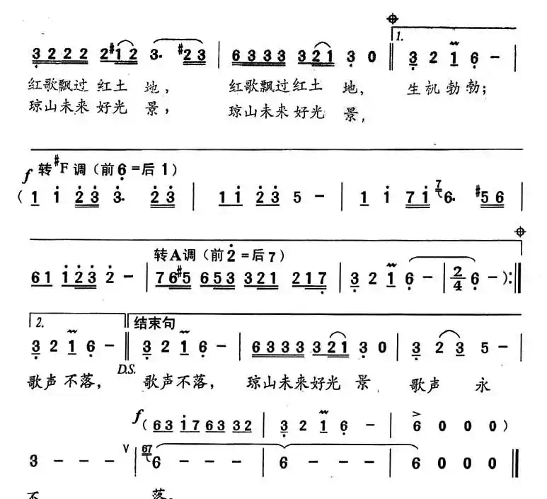 琼山唱红歌