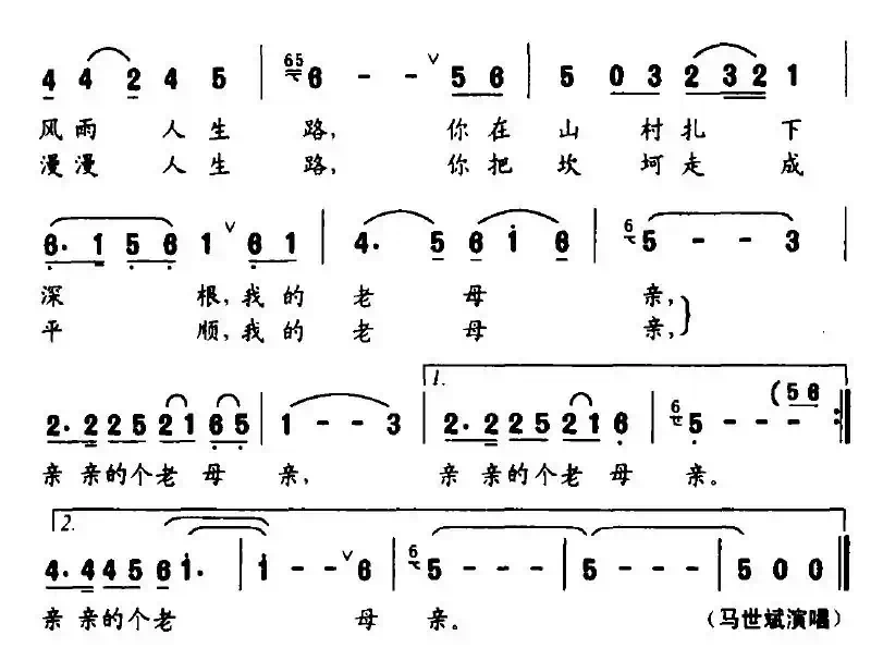 老母亲（龚正斌词 萧冰曲）