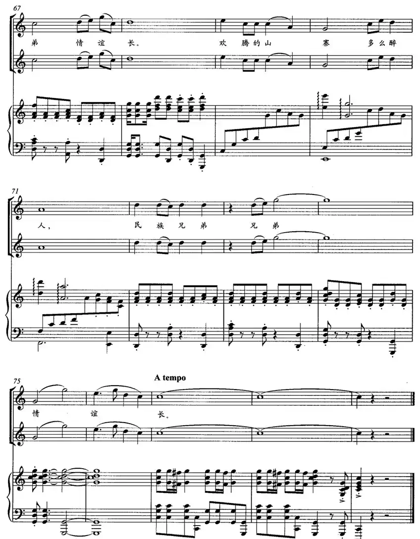 欢腾的山寨（正谱）