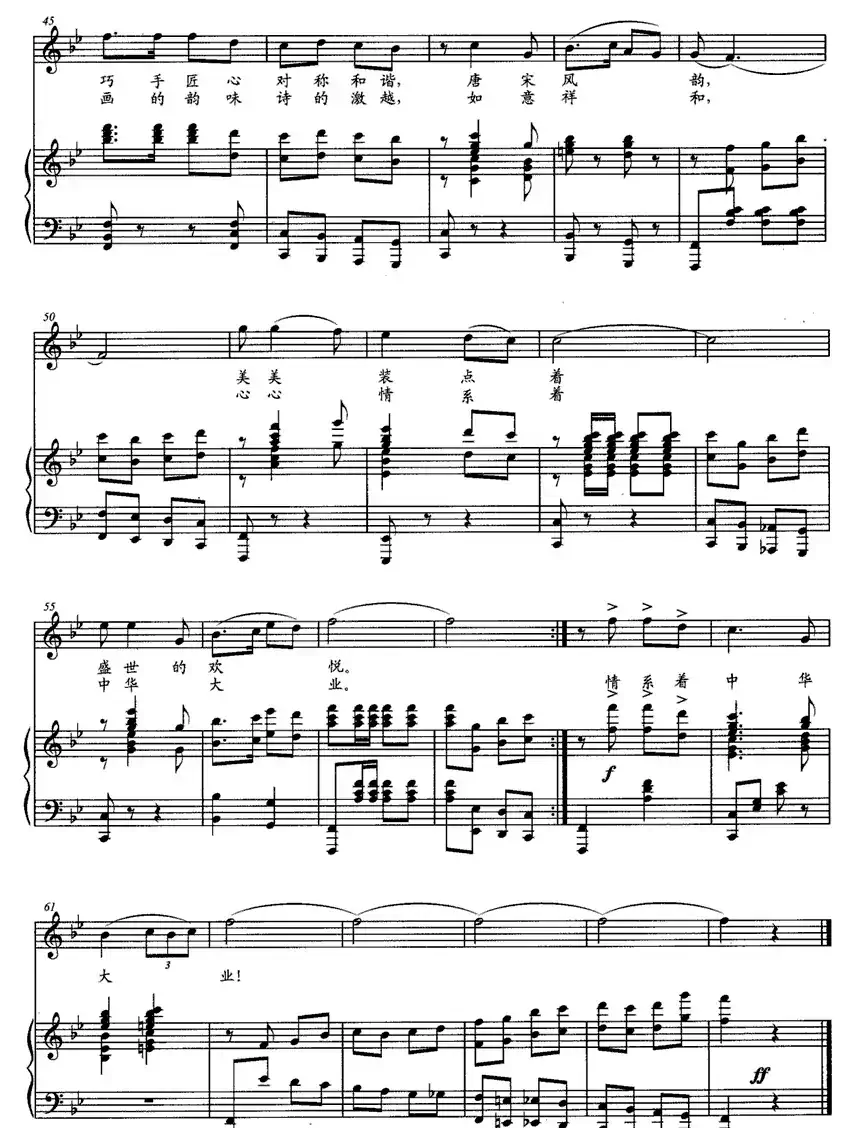 中国结(李少白词 易晓辉曲、正谱)