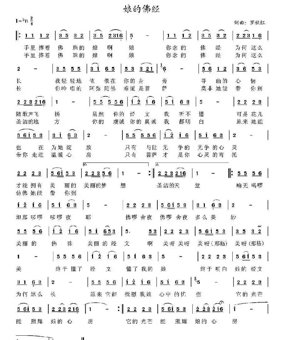 故乡的小河（杜广良词 黄韵芳曲）