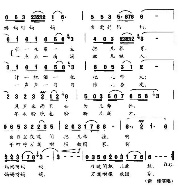 母亲最伟大