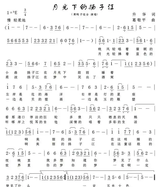 月光下的扬子江