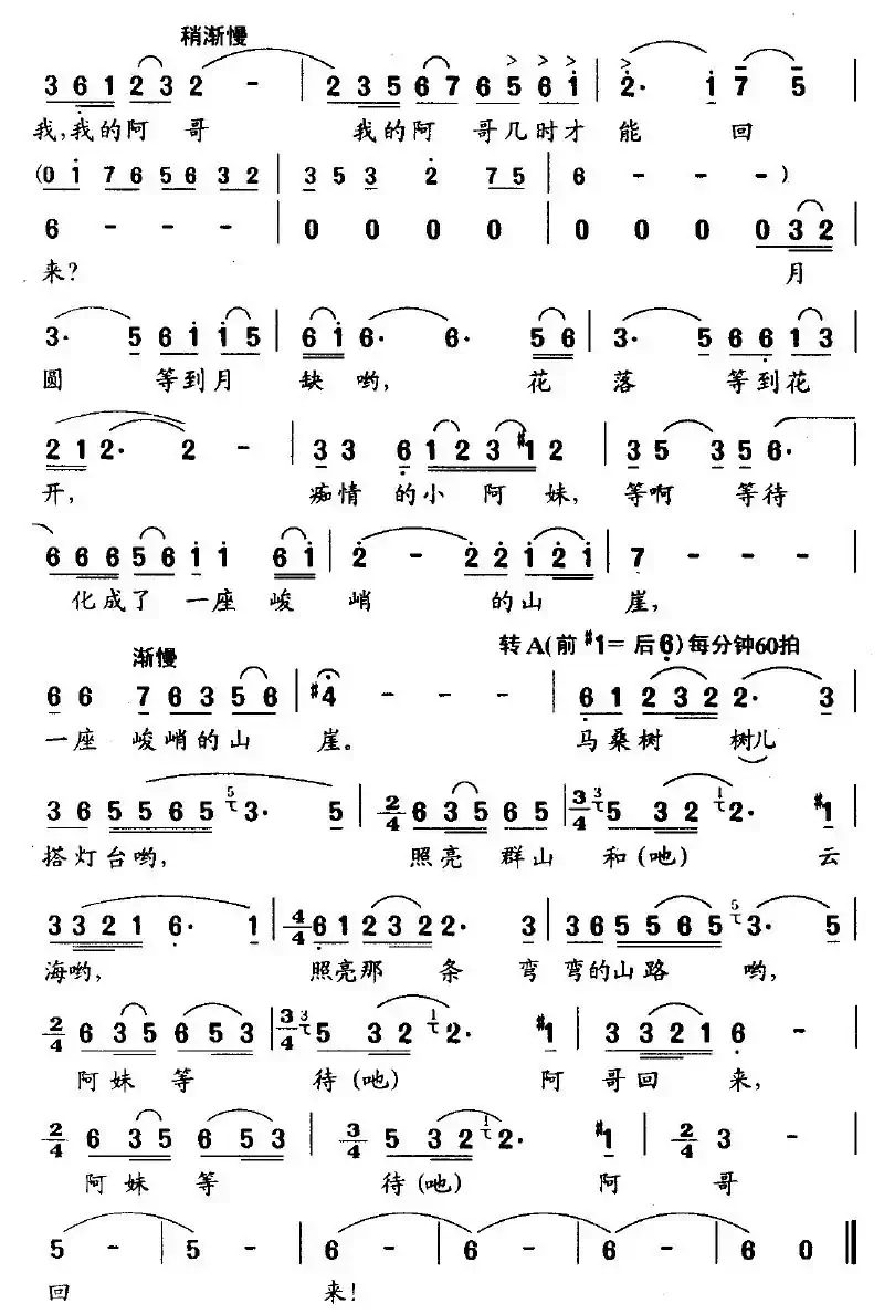 马桑树的故事