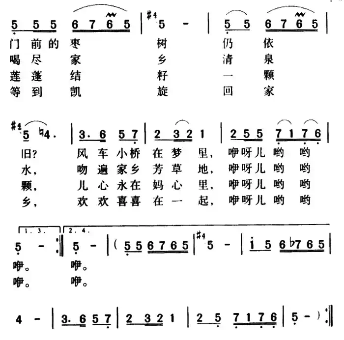 两地书 母子情（男女声对唱）