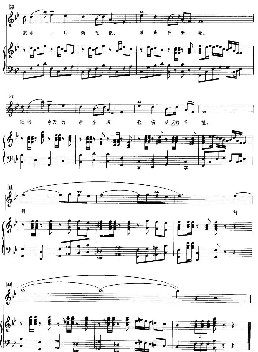 丰收之歌（维吾尔族民歌、正谱）