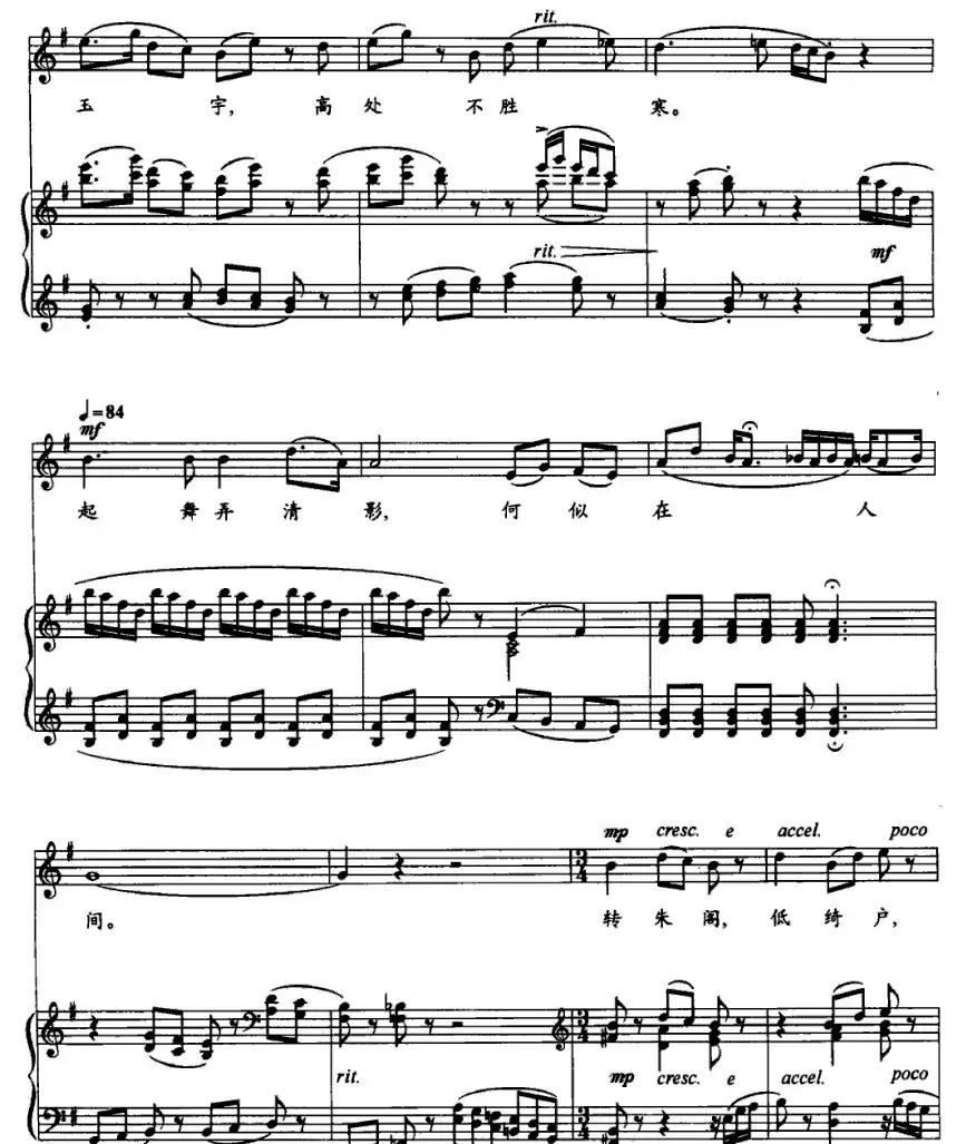 水调歌头(苏轼词 《碎金词谱》版、正谱)