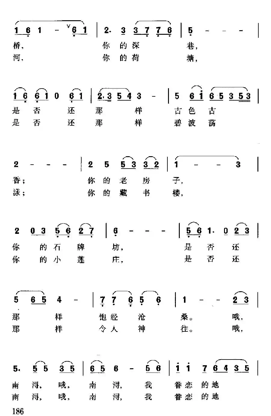 眷恋南浔