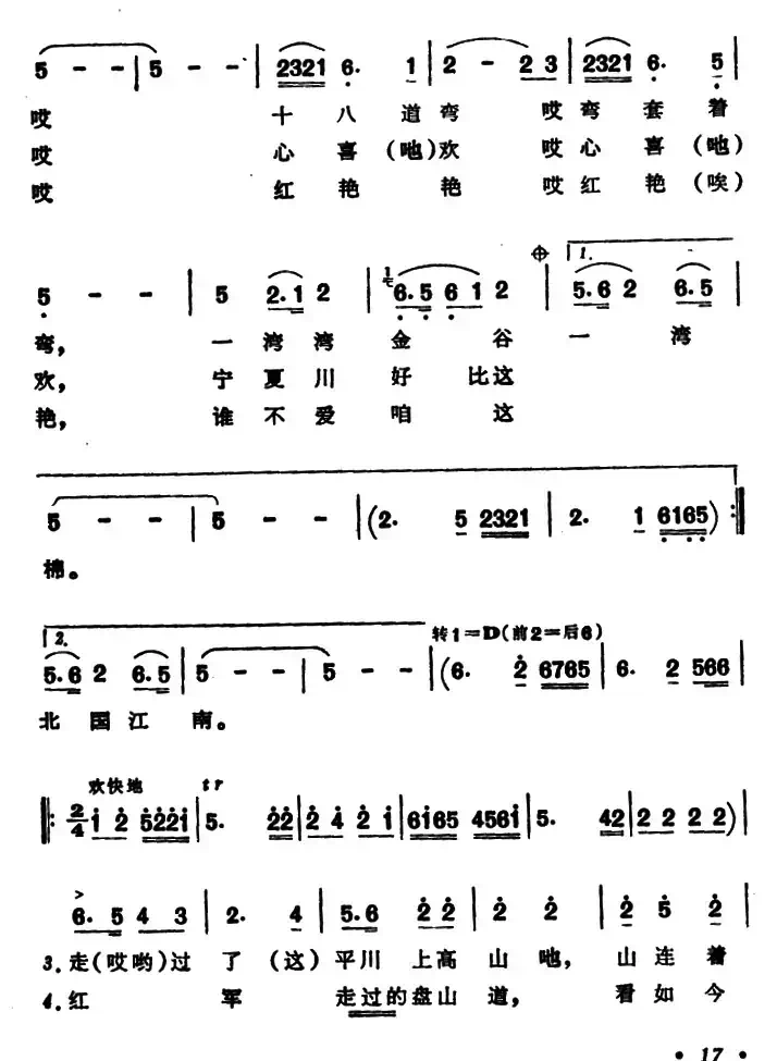 谁不爱咱宁夏川