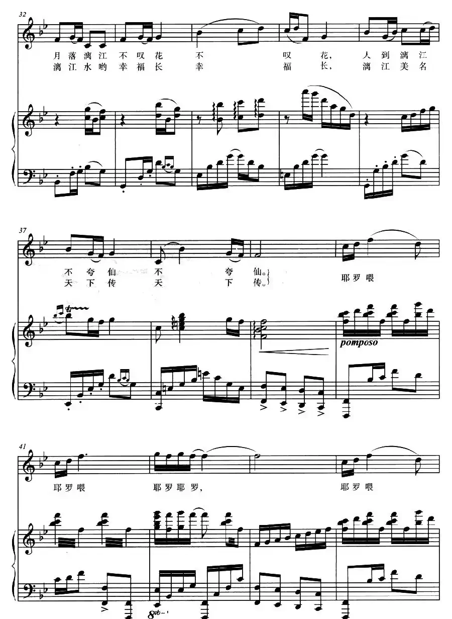 漓江情（正谱、杨霖希配伴奏版）