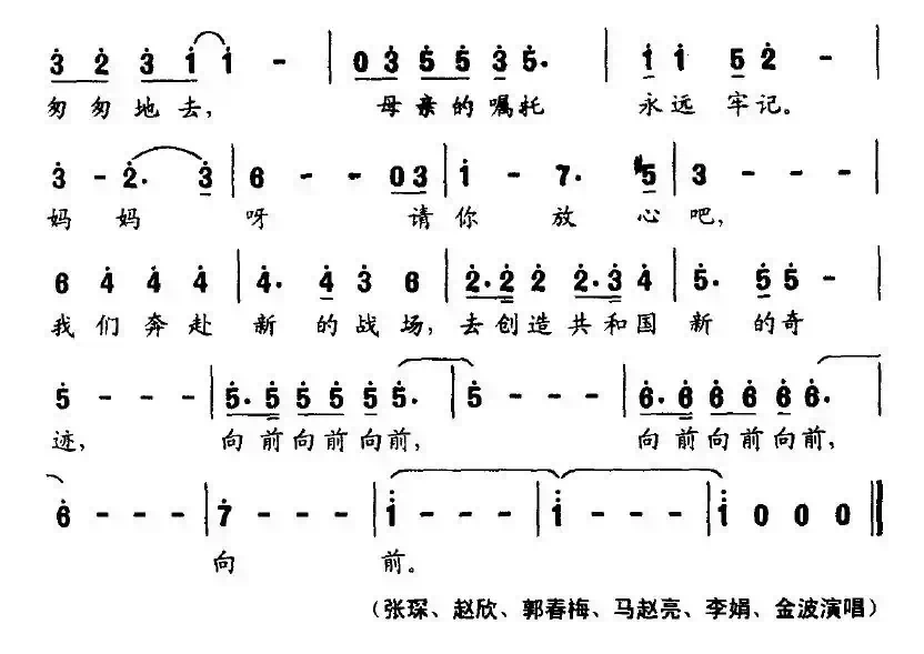 奔赴新战场