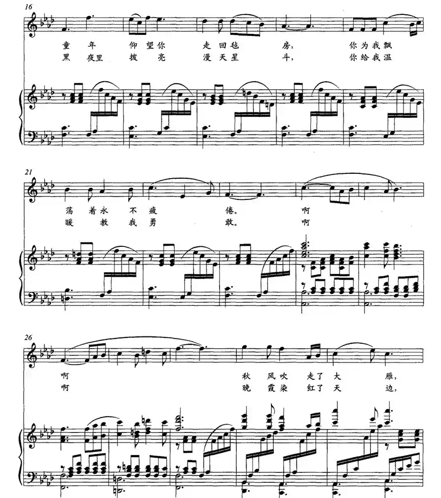 远方又升起炊烟（正谱）