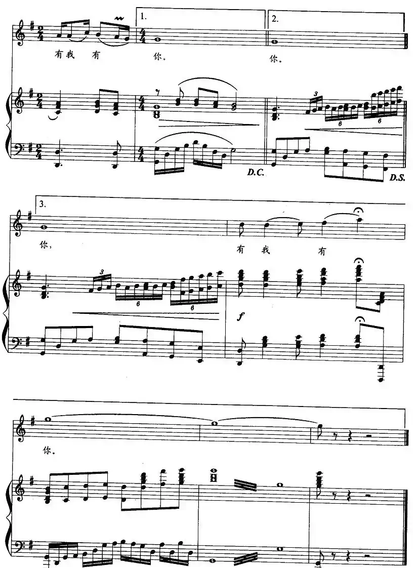 感恩（正兴词 王胜利曲、正谱）