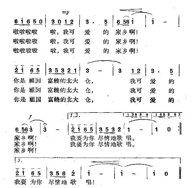北大荒变了样