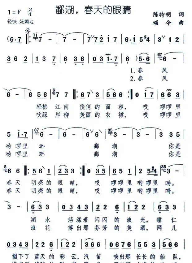 鄱湖，春天的眼睛