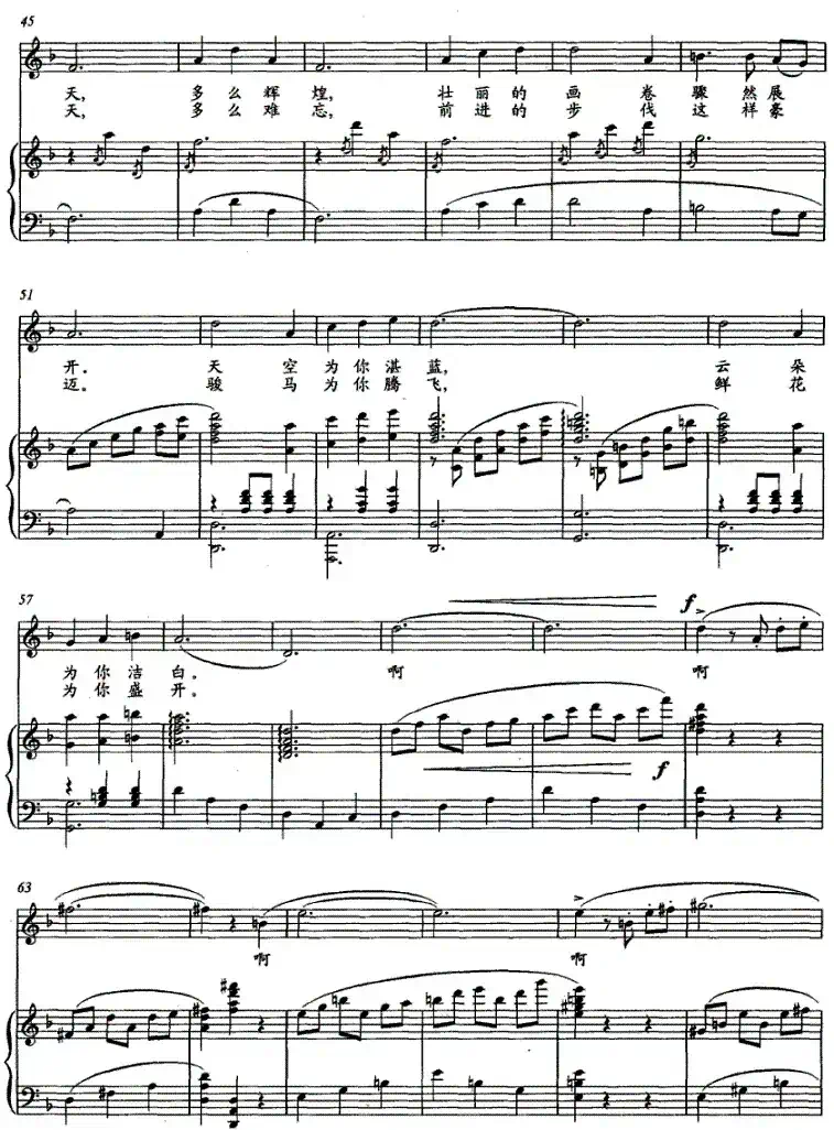 这一天（程建林词 崔逢春曲、正谱）