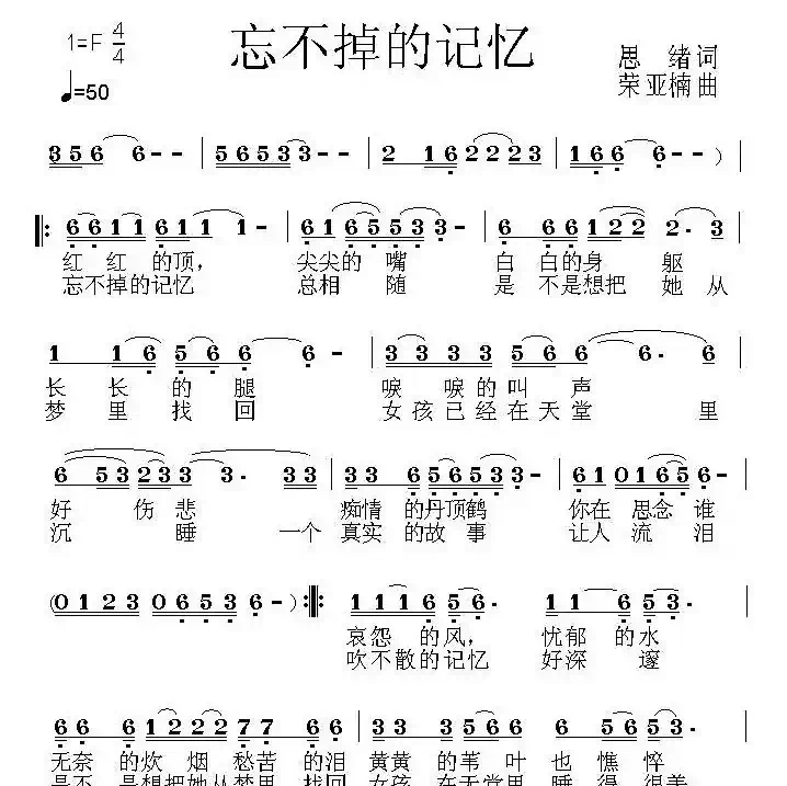 忘不掉的记忆
