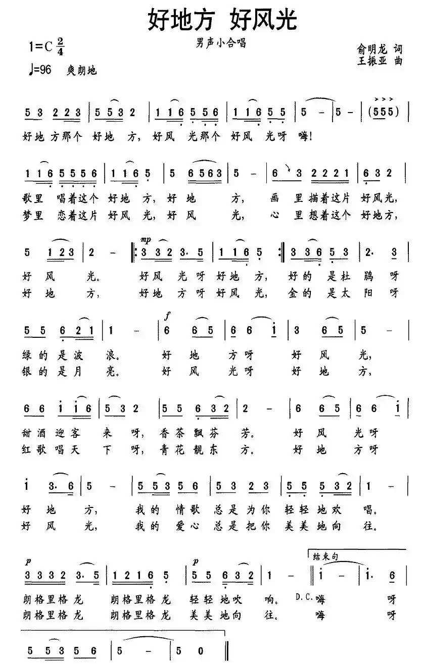好地方 好风光