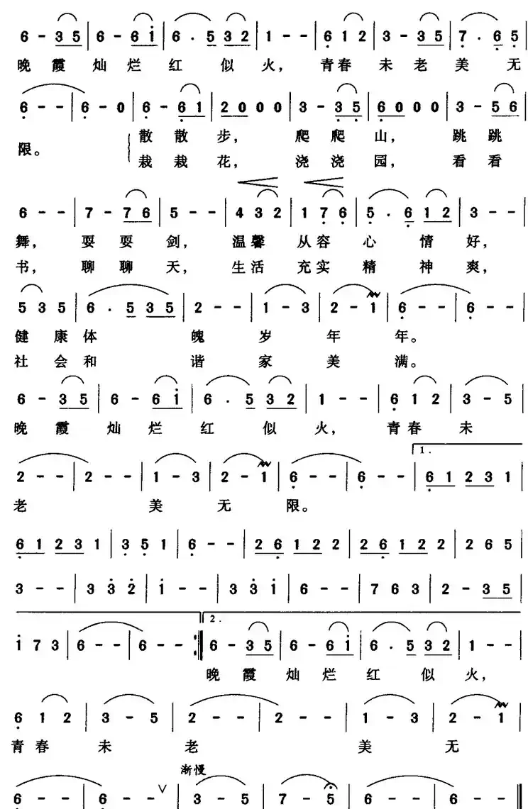 晚霞灿烂红似火