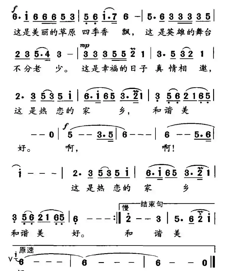 草原醉了