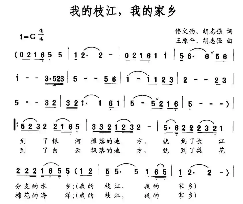 我的枝江，我的家乡