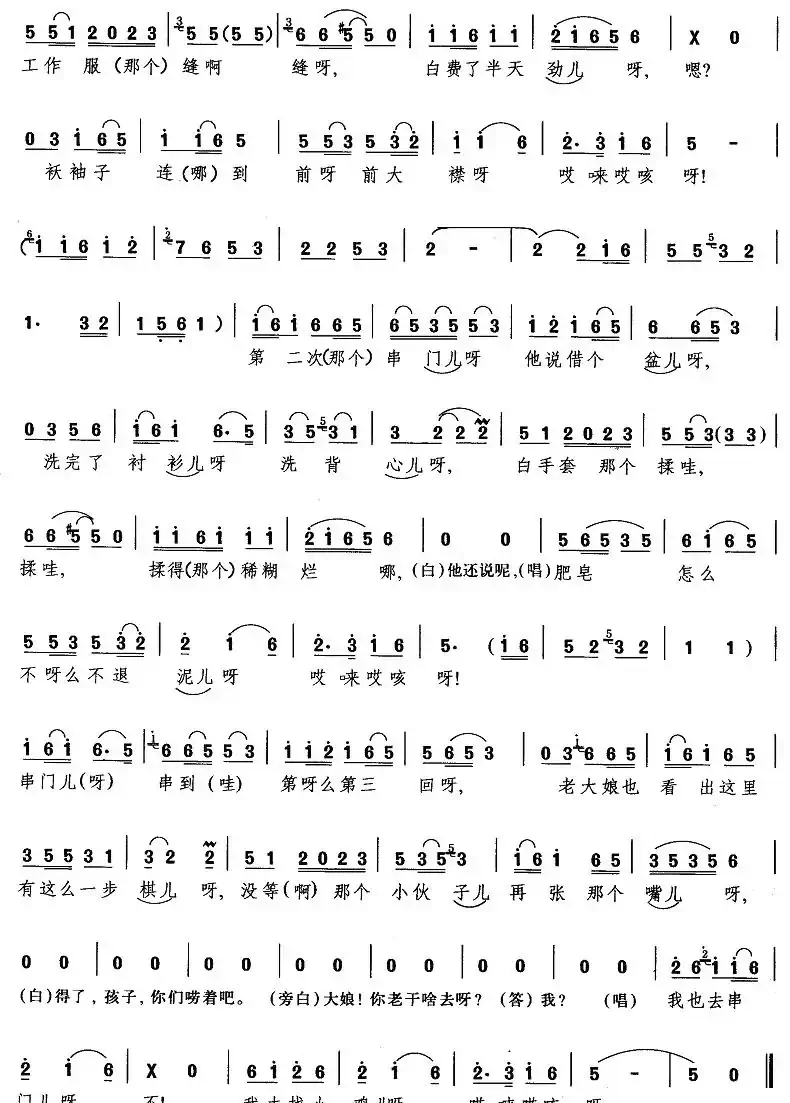 串门儿(又名:串门)