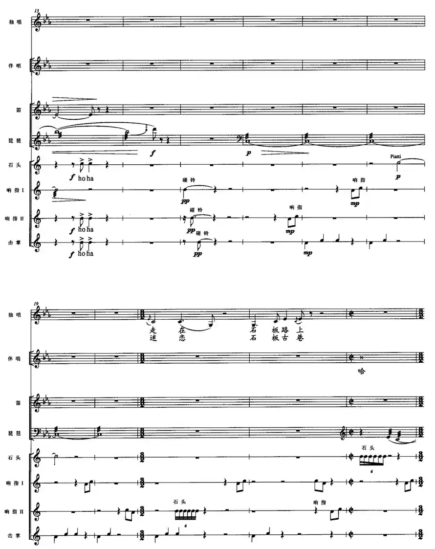 古城小巷（佘致迪词 朱依依曲、五线谱）